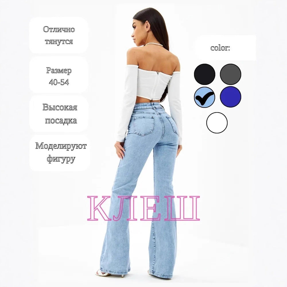 Envy-Store Jean Flared Denim Casual Chic™